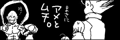ひきょうさんスイッチ16