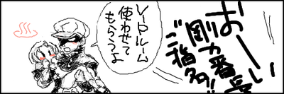 ドリクラこぶしたん5