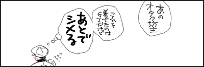 ドリクラこぶしたん6