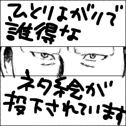 誰得
