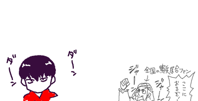 0113ログ1