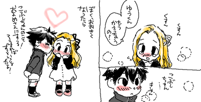 およめさん
