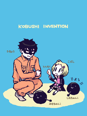 ひらめき