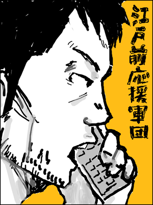 goro
