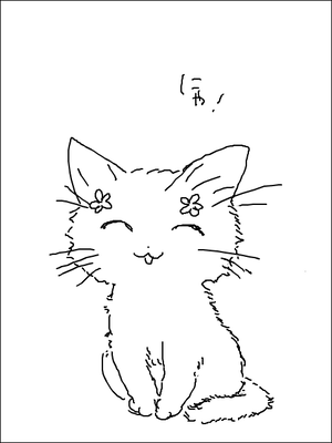 名前を1