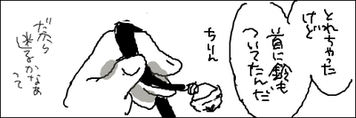 名前を4
