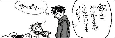 名前を6