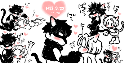 ねこどうし2