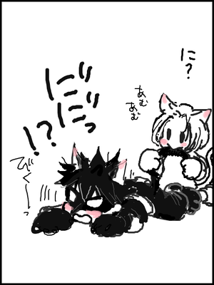 ねこどうし５