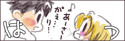 おはようオーパーツ3