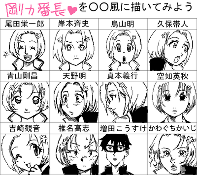 いろんなこぶし