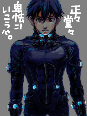 あきやまにガンツスーツ３