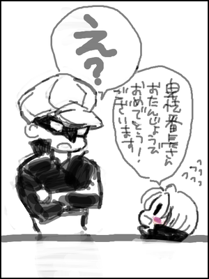 ひきょうたんじょうび