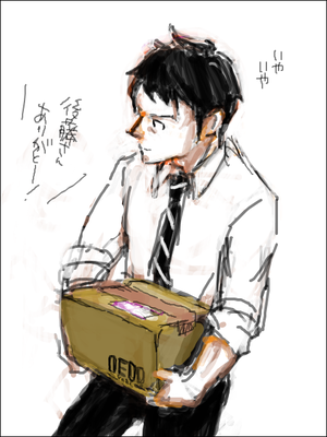 ごとうさん