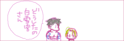 よーこぶし3