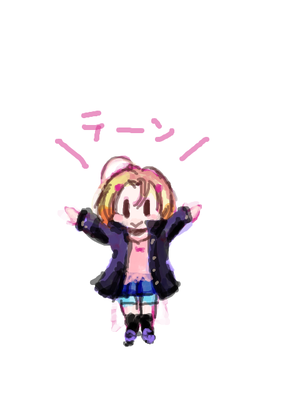 てーん