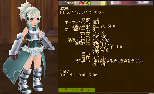 ドレスメイル着合わせ パンツ特集 だらりmoe生活