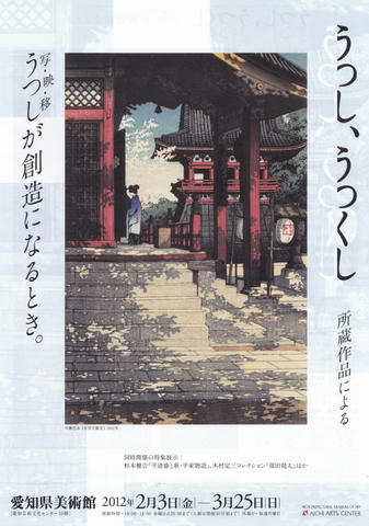s-utushi.jpg