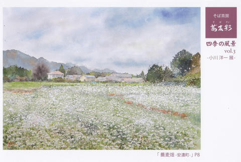 ogawa.jpg