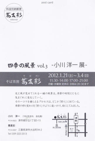 ogawa2.jpg
