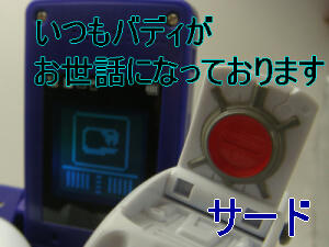サードのセリフ紹介