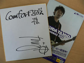tamio_sign.jpg