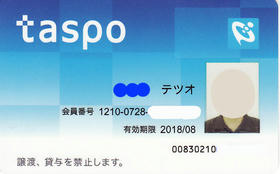 taspo.jpg