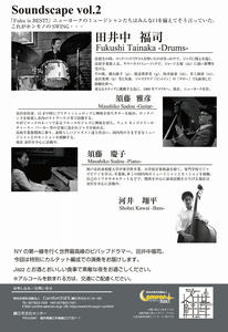s-soundscape_p_ura.jpg