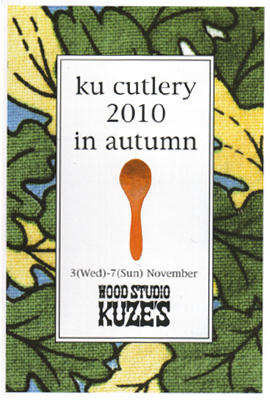 ku cutlery 2010 in autumn