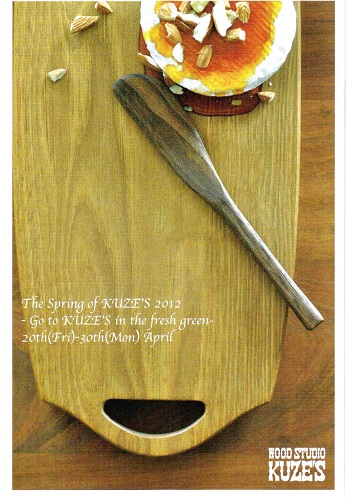 The spring of KUZE'S 2012