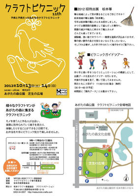 picnic2012_brochure.jpg
