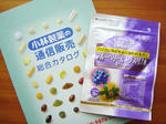 小林製薬のサプリ
