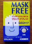 maskfree_box.jpg