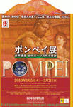 ponpei.jpg