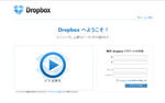 dropbox.jpg