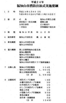 120108-000.jpg