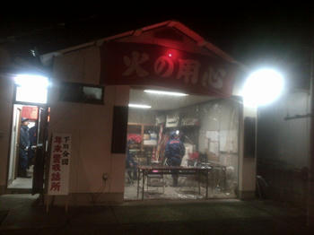 Fukuchiyama-Shi-20121229-00325.jpg