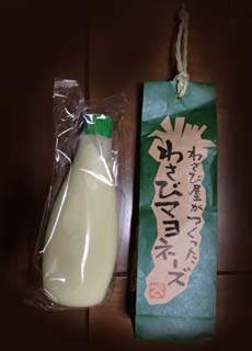 wasabi_mayo.jpg