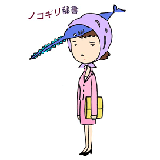Cartoon character - 「Electric saw secretary」