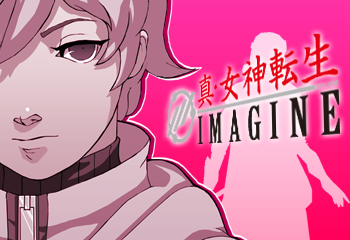 女神転生IMAGINE