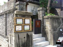 居心地処『蛍』入り口