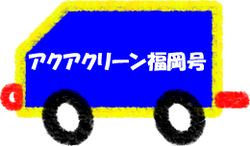 宣伝カー
