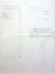 履修登録