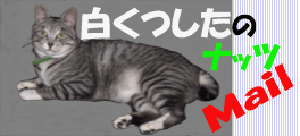 ナッツロゴ