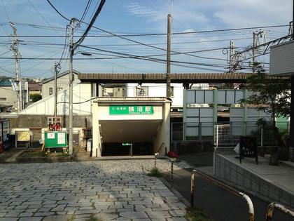 鵠沼駅