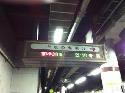 行先案内