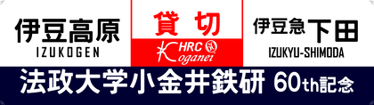 横サボB