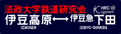 横サボC