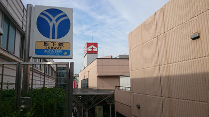 あざみ野駅