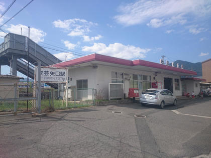 安芸矢口駅